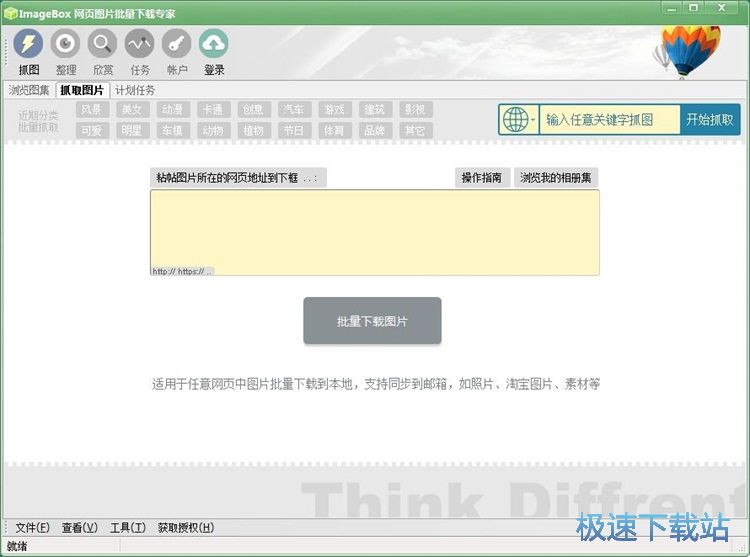 下载百度图片教程