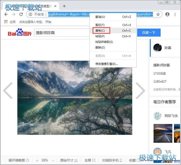 下载百度图片教程