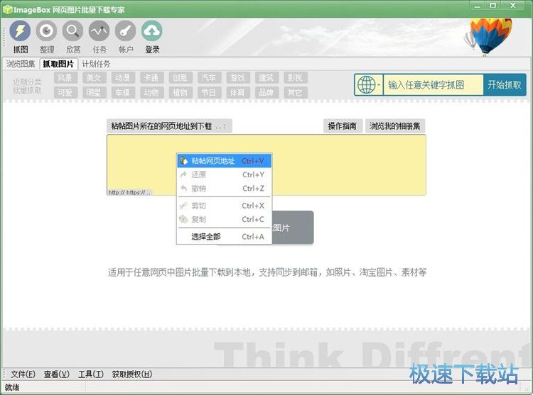 下载百度图片教程