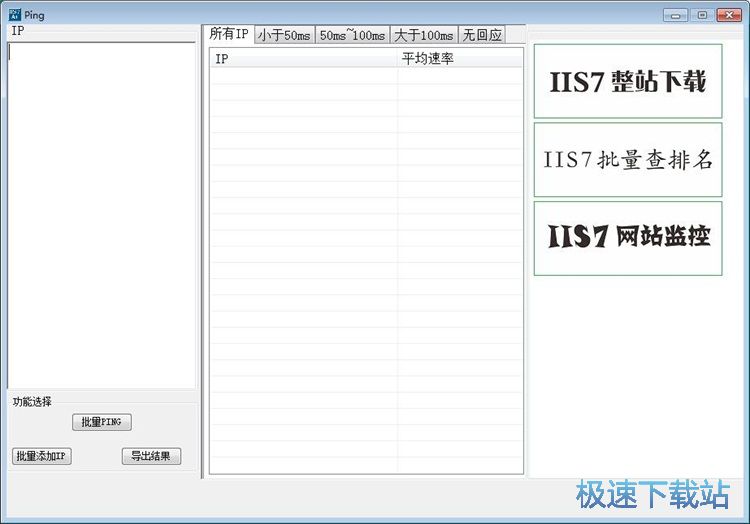 测试网站延迟教程