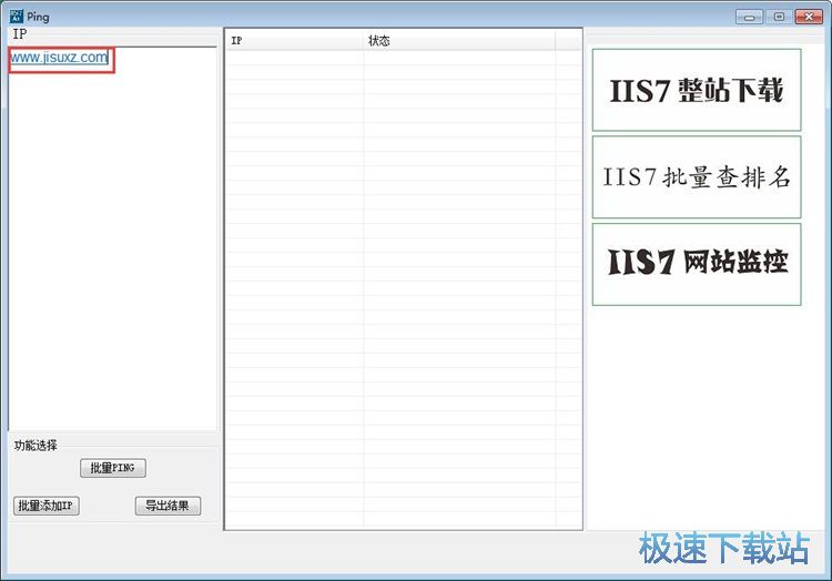 测试网站延迟教程