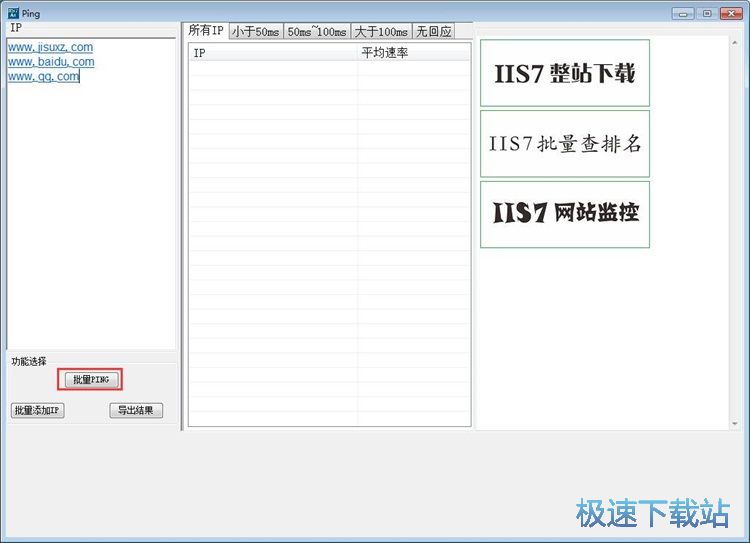 测试网站延迟教程