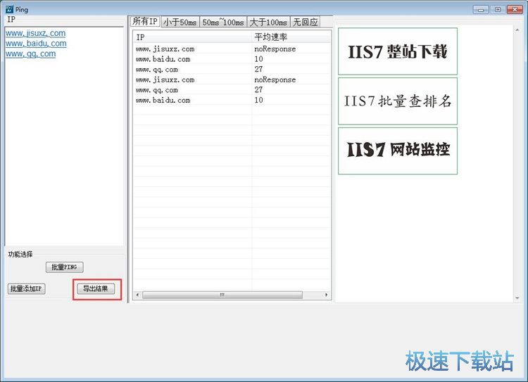 测试网站延迟教程