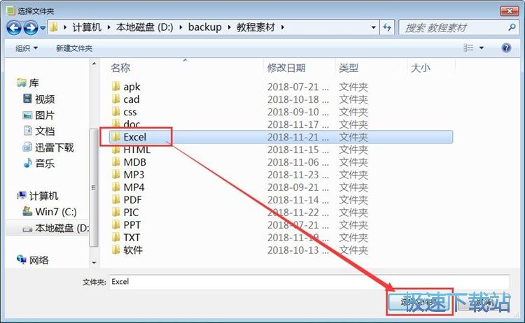 提取Excel内容教程
