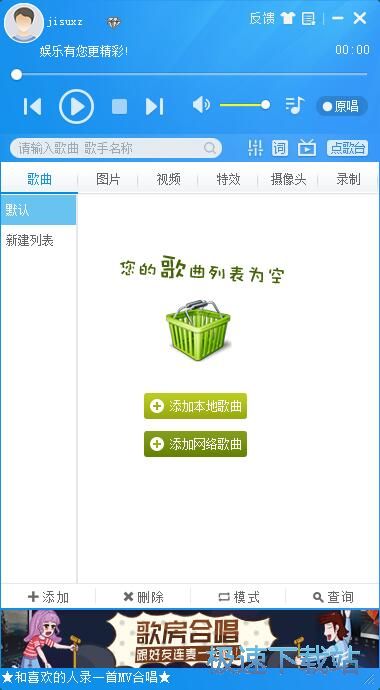 播放下载MV教程