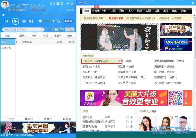 播放下载MV教程
