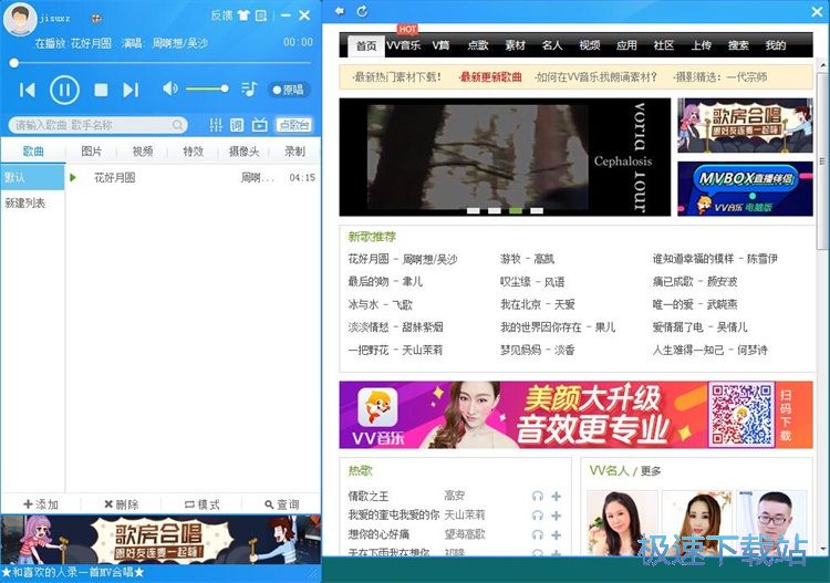 播放下载MV教程
