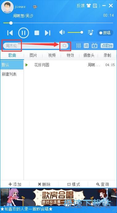 播放下载MV教程