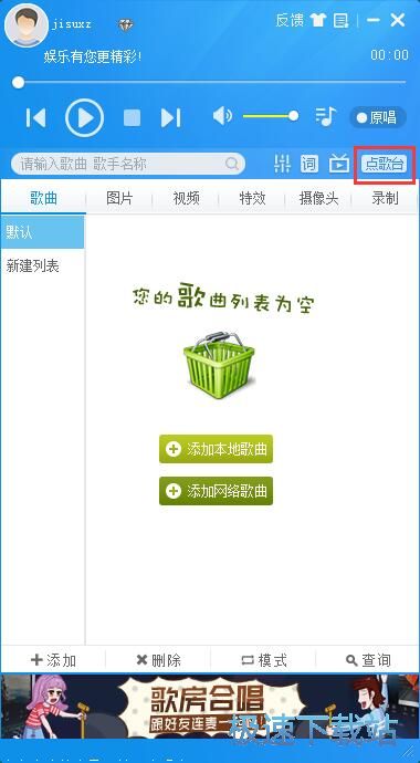 播放下载MV教程