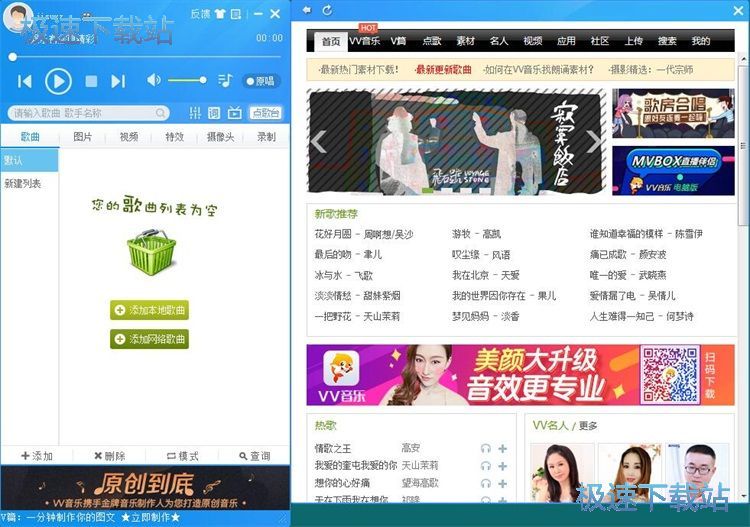 播放下载MV教程