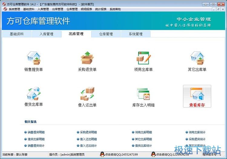 添加供应商教程