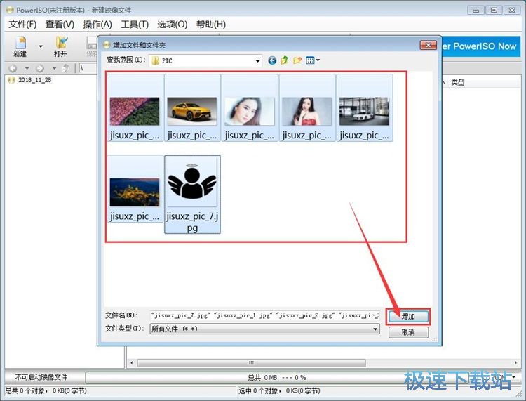 制作IOS文件教程