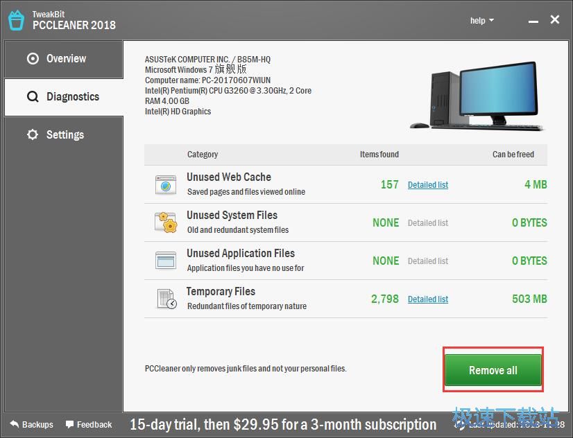 清理系统垃圾文件夹教程