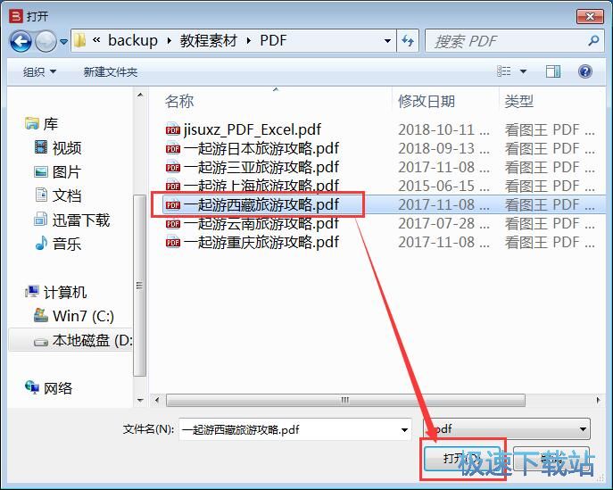 搜索PDF内容教程