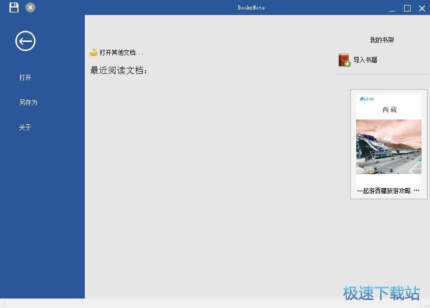 搜索PDF内容教程