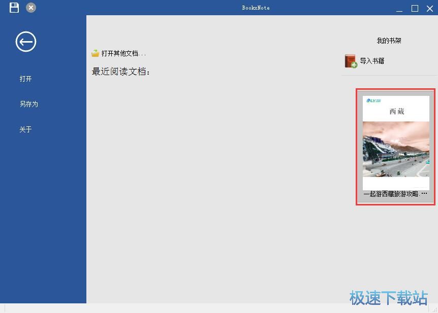 搜索PDF内容教程