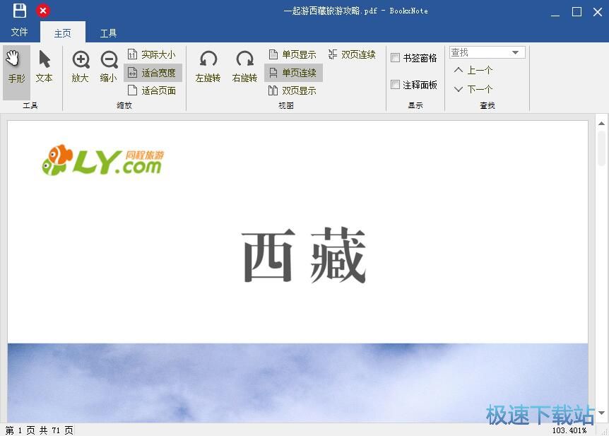 搜索PDF内容教程
