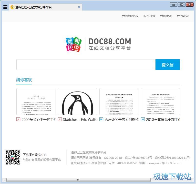 阅读PDF文档教程