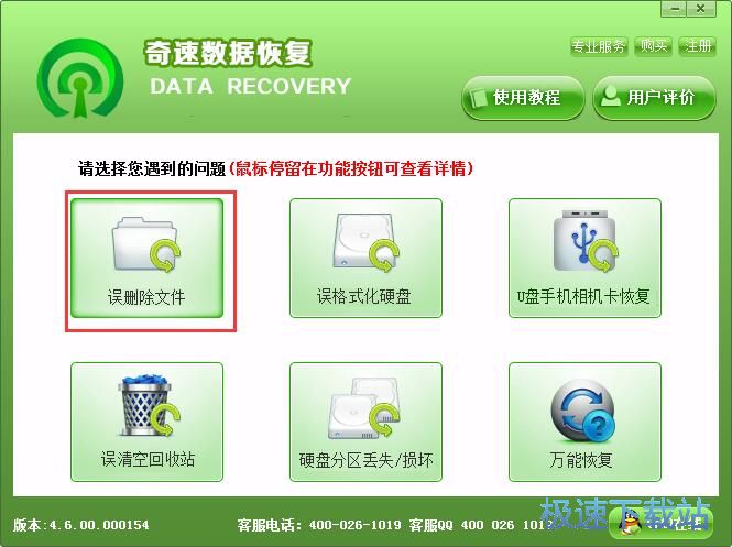 扫描恢复误删视频教程