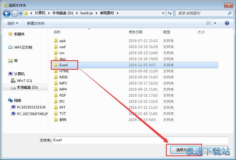 批量提取文件教程
