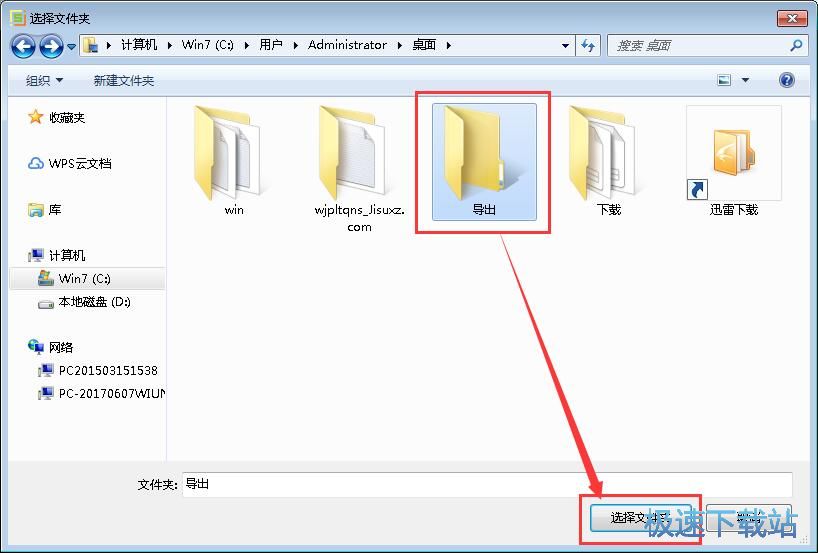 批量提取文件教程