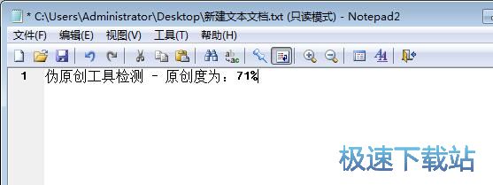 测试原创度教程