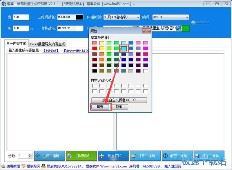 二维码识别器在线 2018122615512742689.jpg