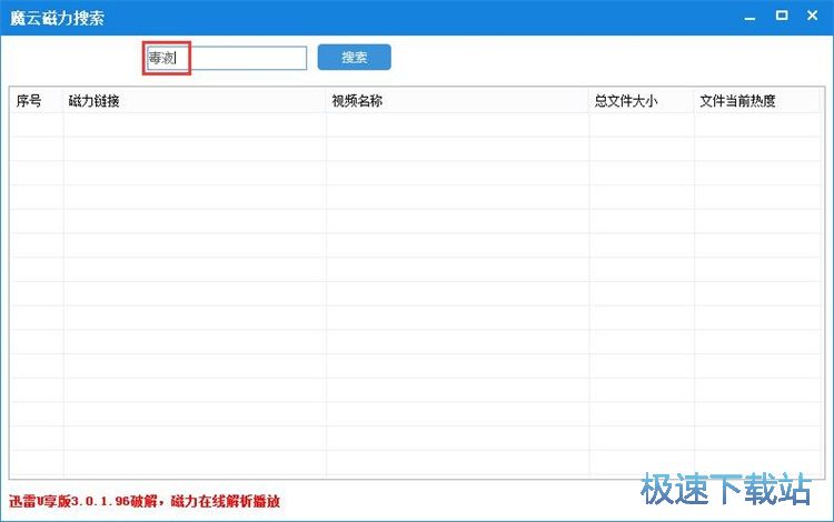 搜索下载BT影视