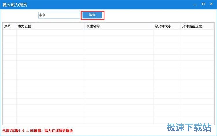 搜索下载BT影视