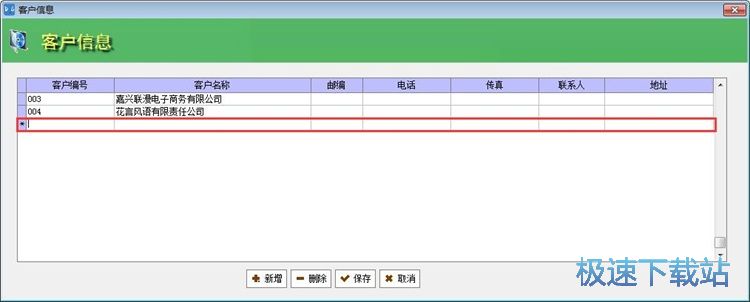 录入商品入库单教程