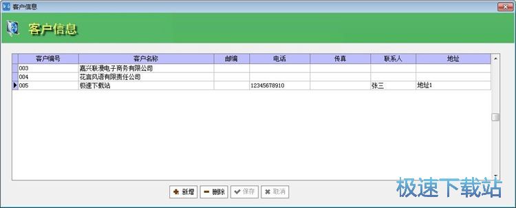 录入商品入库单教程