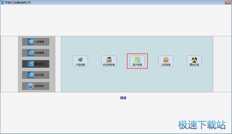 录入商品入库单教程