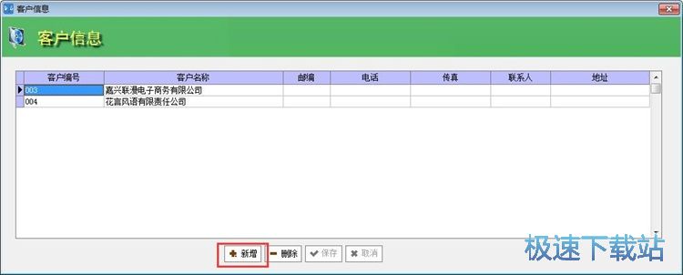 录入商品入库单教程