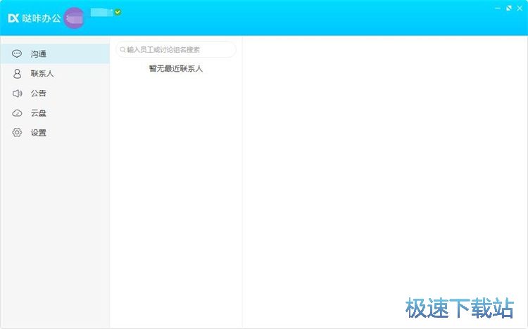 管理云盘文件教程