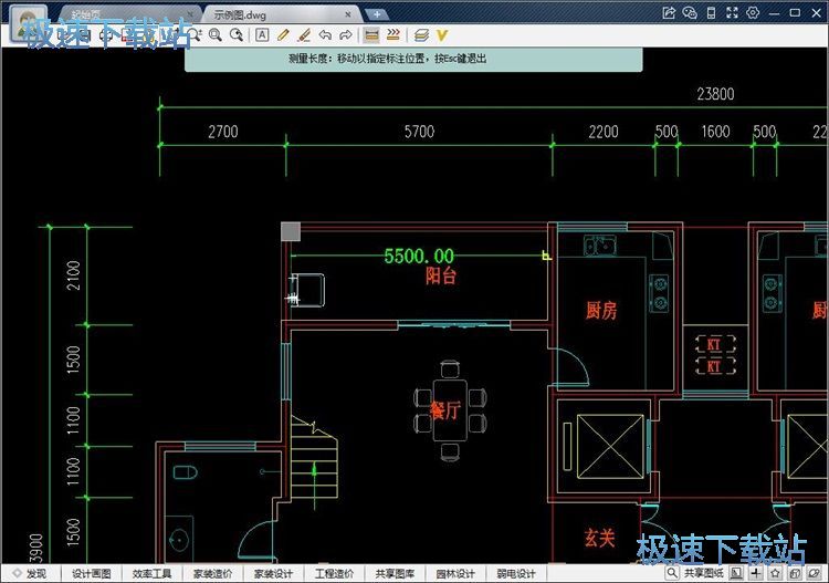使用测量功能教程