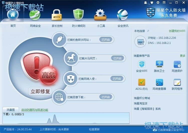 设置家长控制教程
