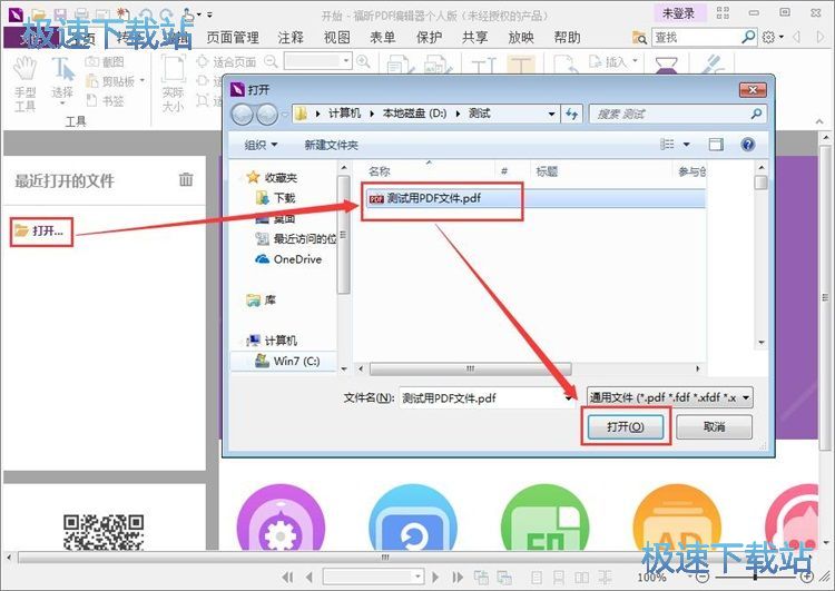 添加PDF签名教程