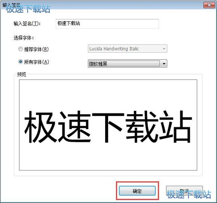添加PDF签名教程