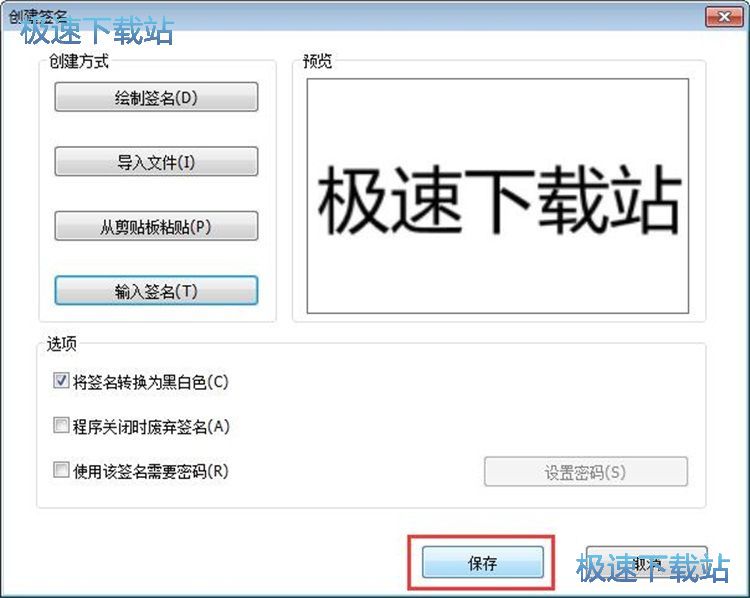添加PDF签名教程