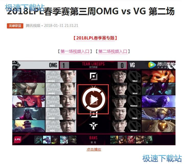 重温LPL赛事教程