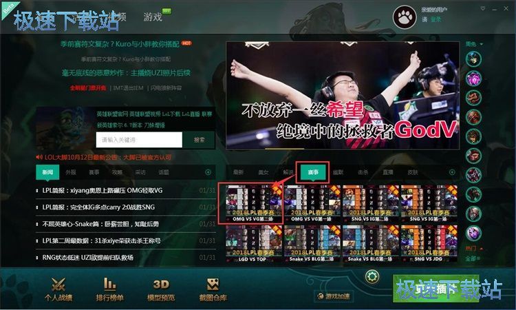 重温LPL赛事教程