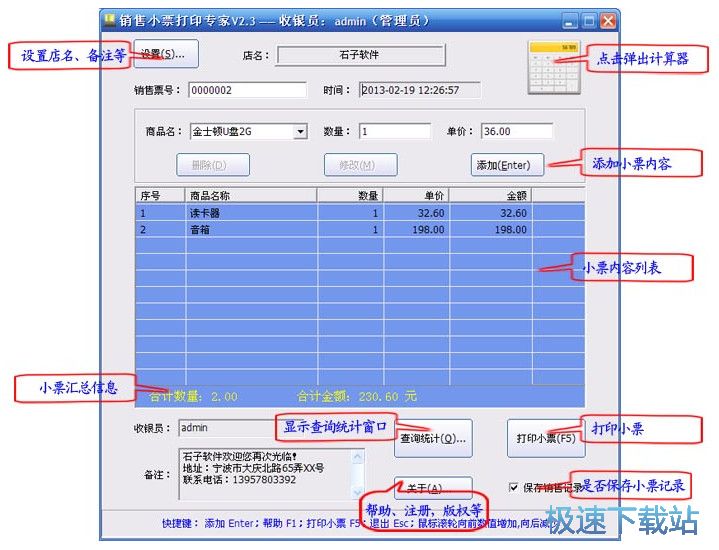 软件界面及功能