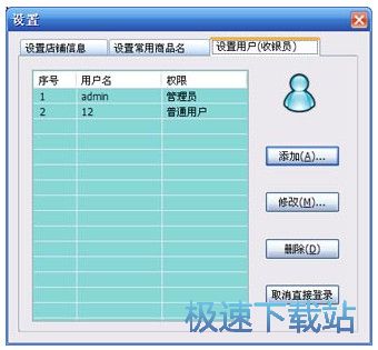 软件界面及功能