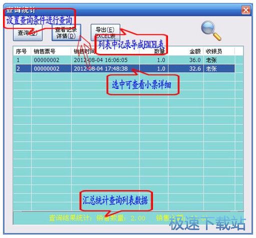 软件界面及功能