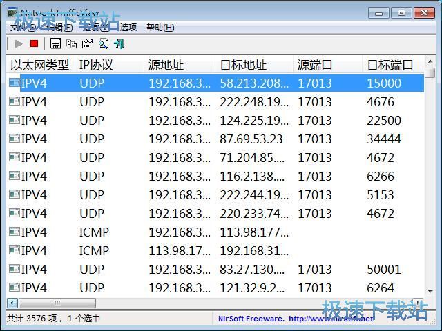 查看网络流量教程