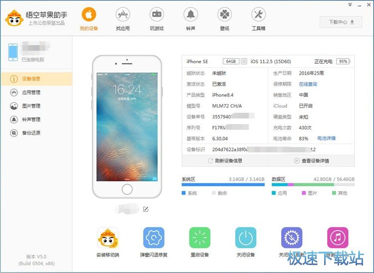 安装抖音短视频教程