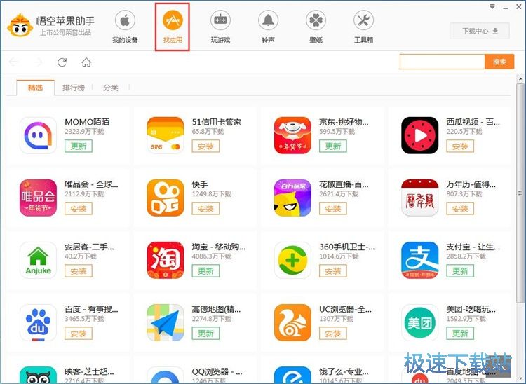 安装抖音短视频教程