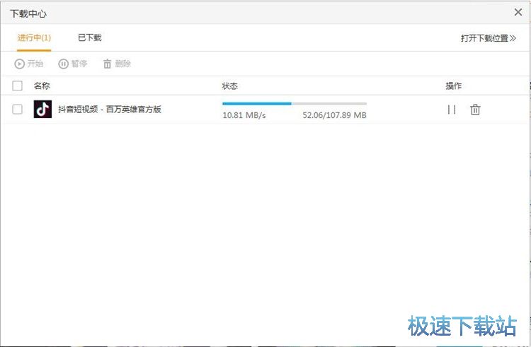 安装抖音短视频教程