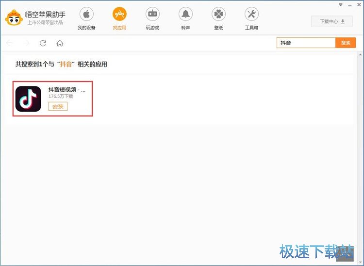 安装抖音短视频教程