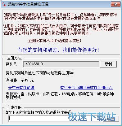 Word批量替换教程
